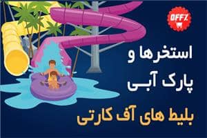 3-آف کارت