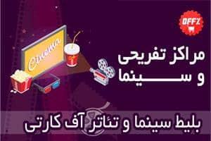 1-آف کارت