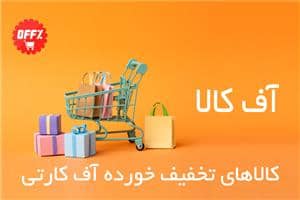 2-آف کارت