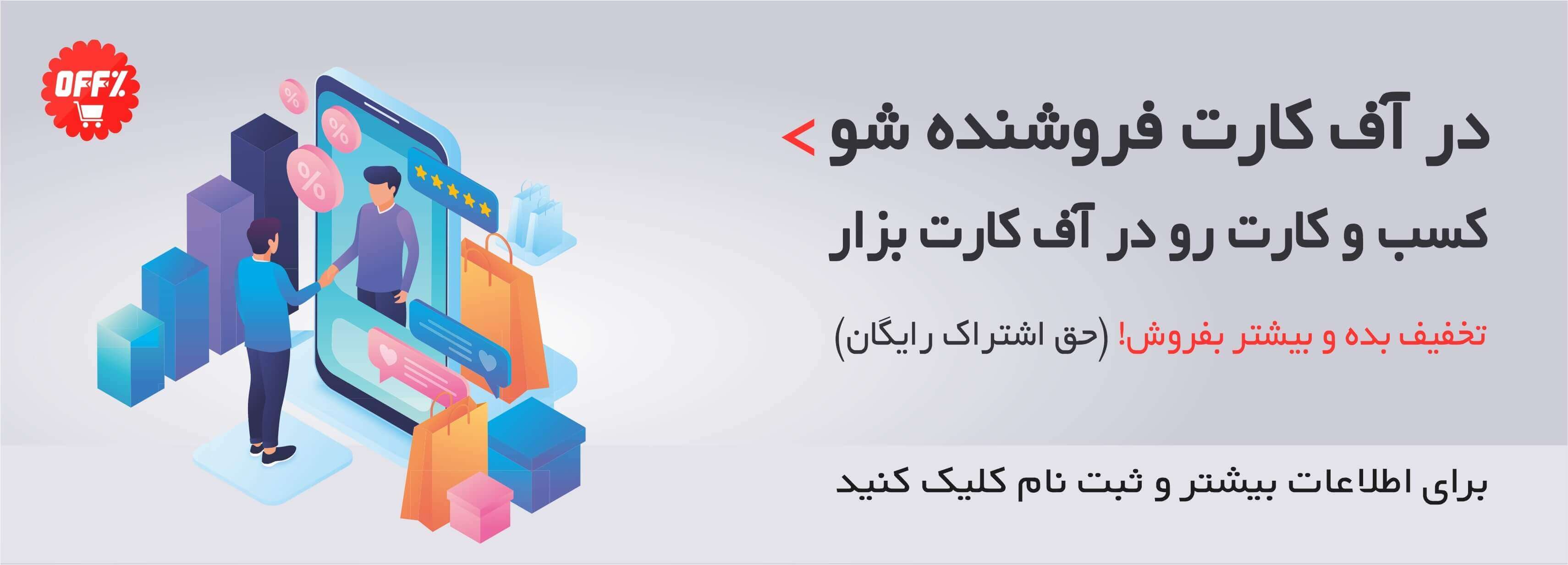 7-آف کارت