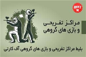 0-آف کارت
