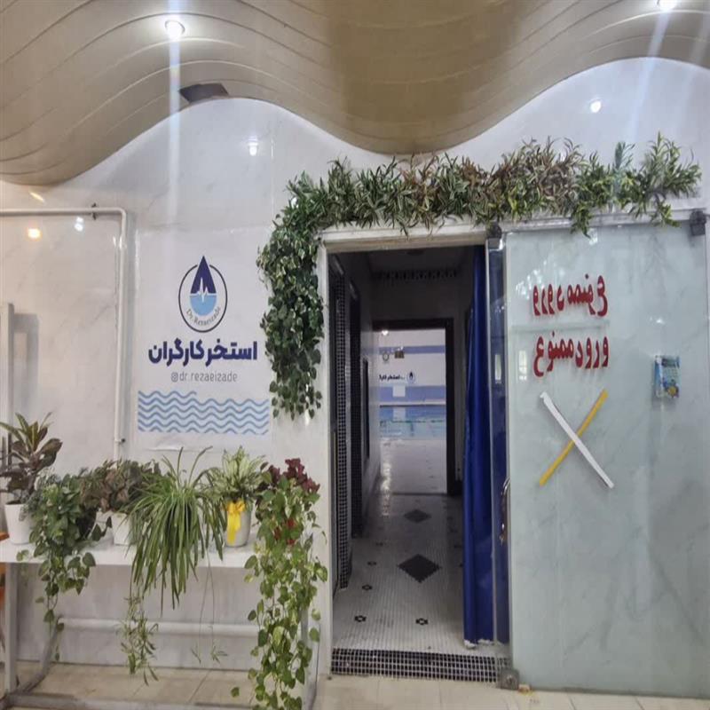 بلیط استخر کارگران